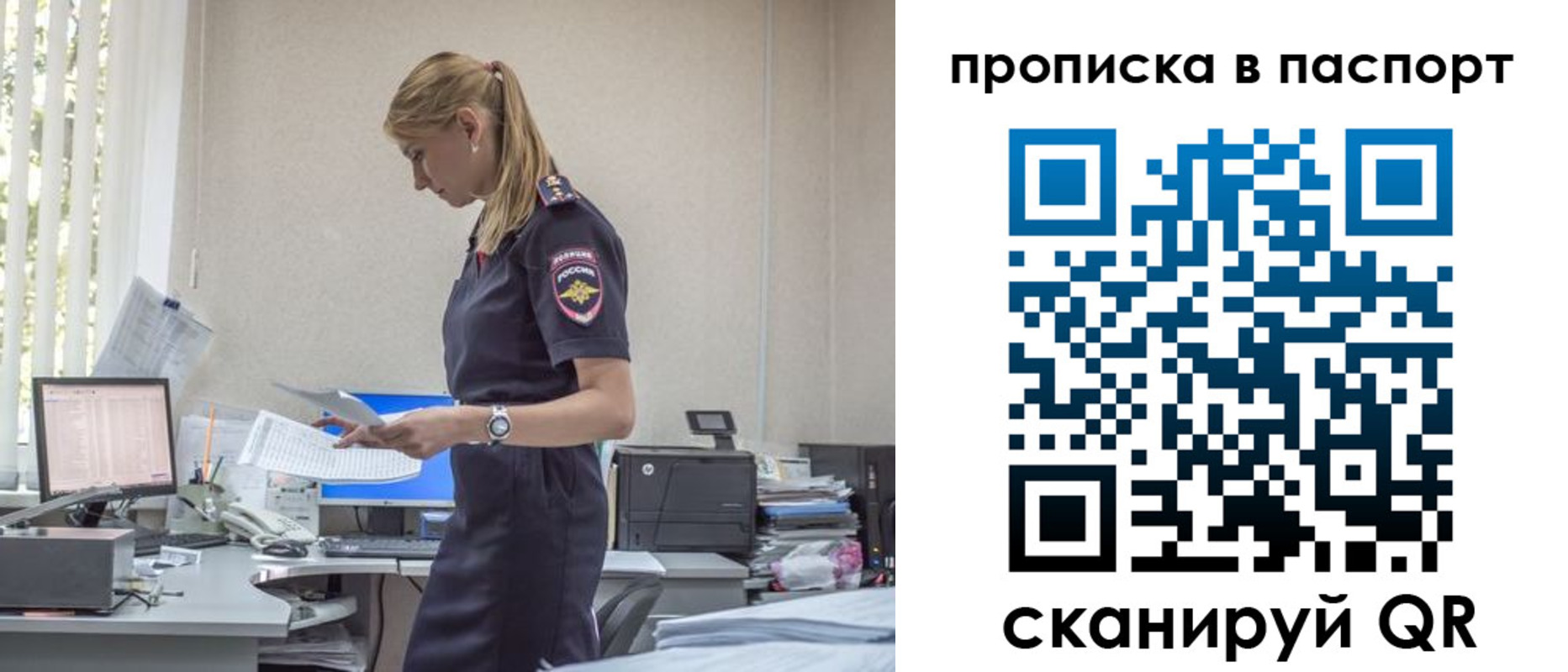 миграционный учет в Нерчинске
