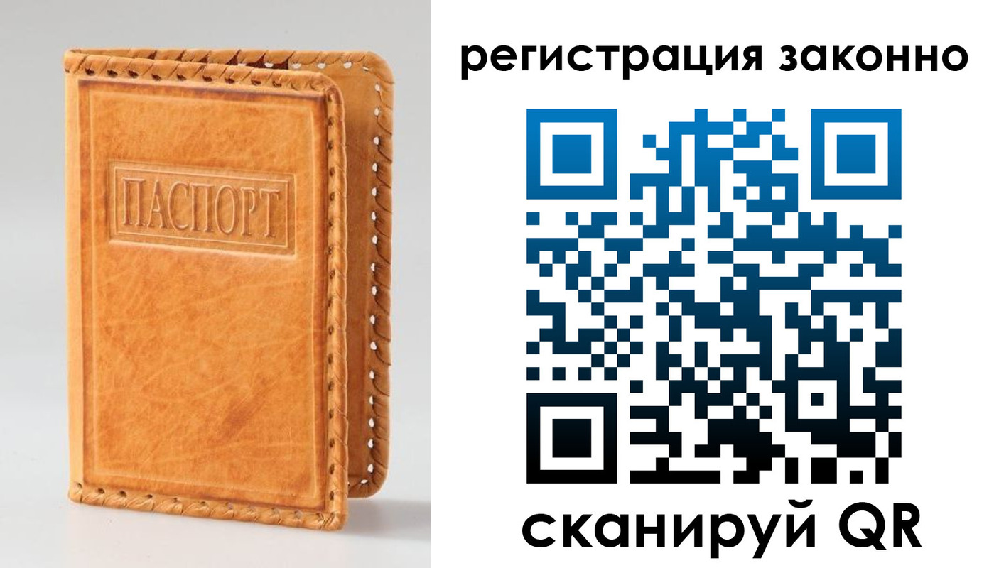 временная регистрация адрес в Нерчинске