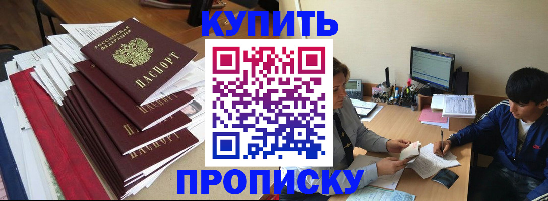 временная регистрация собственник в Нерчинске