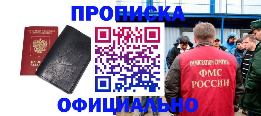 временная регистрация адрес в Нерчинске