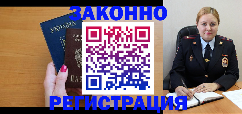 временная регистрация собственник в Нерчинске