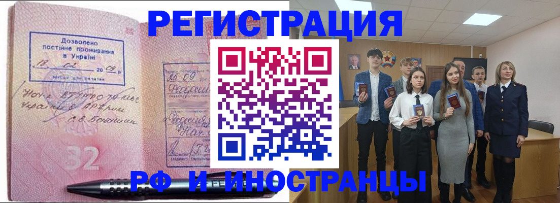 прописка регистрация в Нерчинске