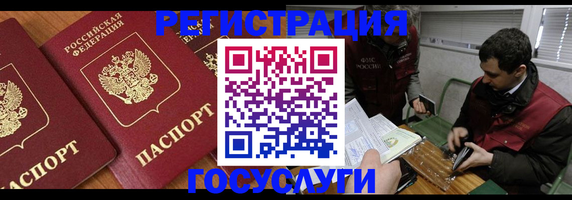 временная регистрация недорого в Нерчинске